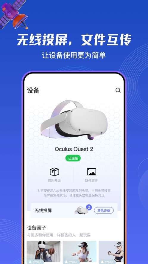 87vr助手图4
