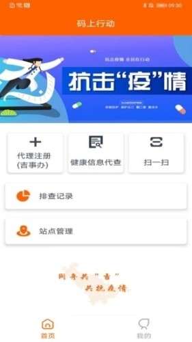 码上行动图5