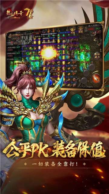传奇热血官网图1
