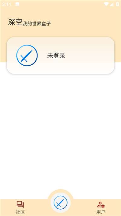 深空我的世界盒子模组图5