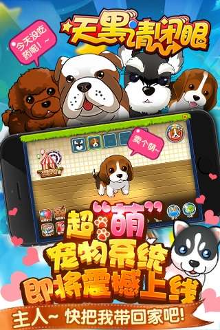 天黑请闭眼OL图1