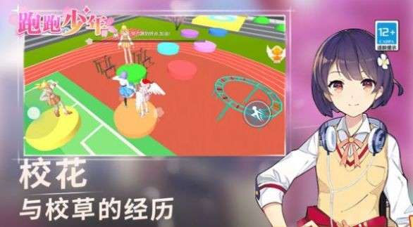 跑跑少年图5
