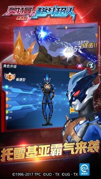 奥特曼之格斗超人MOD菜单图7