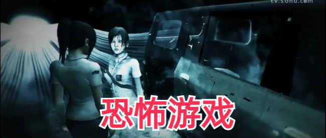 恐怖多人联机手游