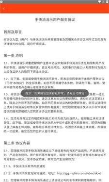 手快消消乐图3