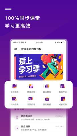巴蜀云校图3