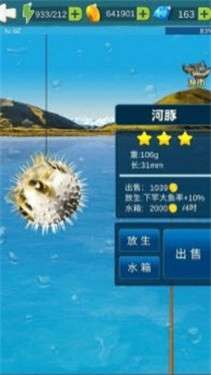 钓鱼王国图1