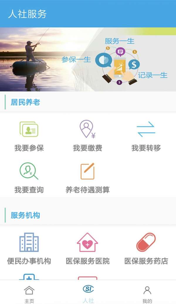 汉中人社图2