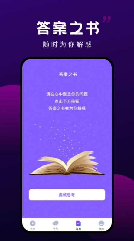变幻来电图1