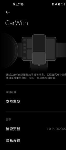 小米手机车机互联图1
