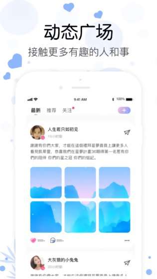 心语交友图3