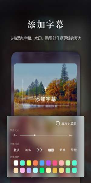 爱剪辑手机版图3