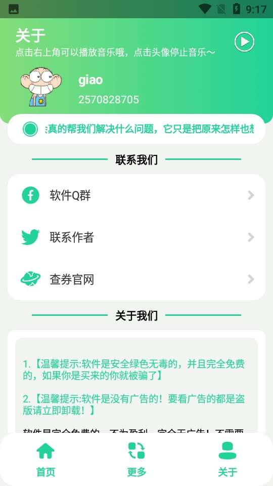 茄子盒6.0图4