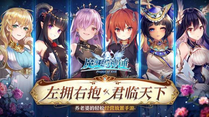 魔王与神锤图1