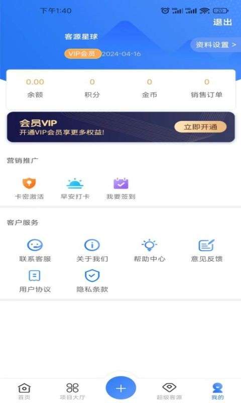 客源星球图1