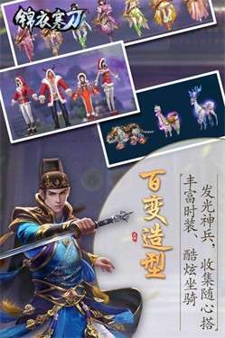 锦衣寒刀图3
