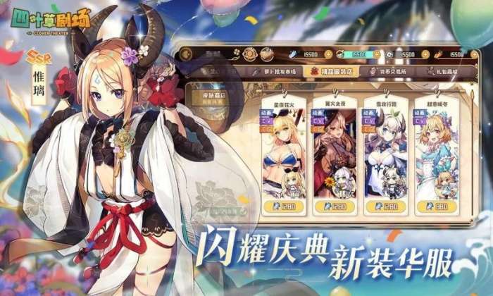 四叶草剧场2022图1