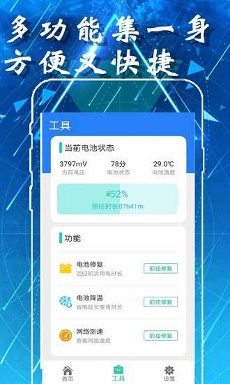 爱智能清理图2