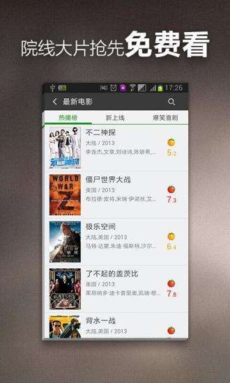 磁力天堂图2