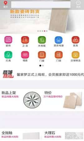 馨家梦图4