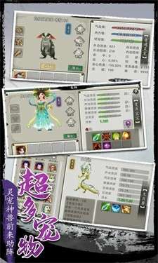 真江湖时间版图2