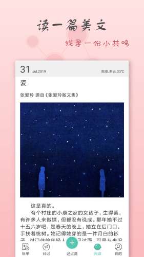 点滴记账图4