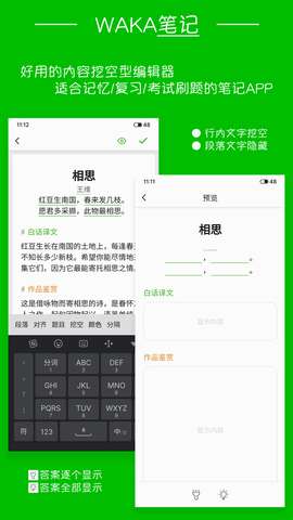 Waka笔记图1