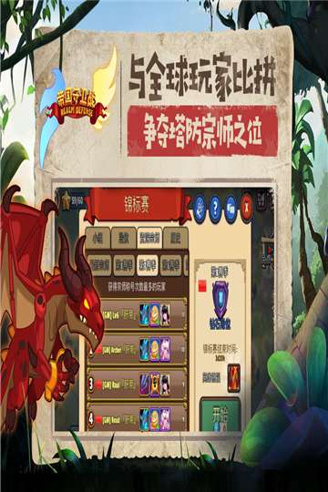 帝国守卫战官方图1