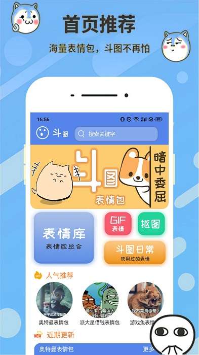 表情合成器图4