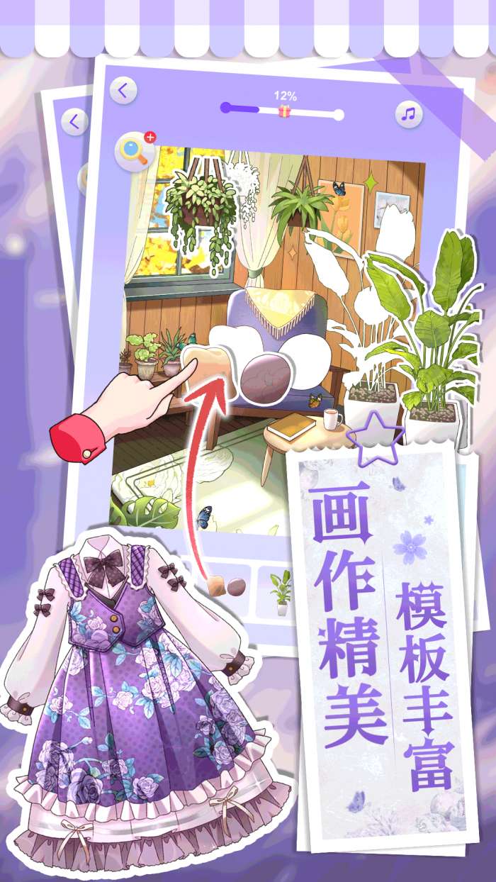 画画小助手图3