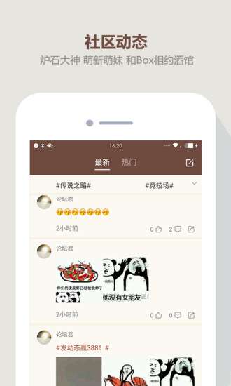 炉石盒子图2