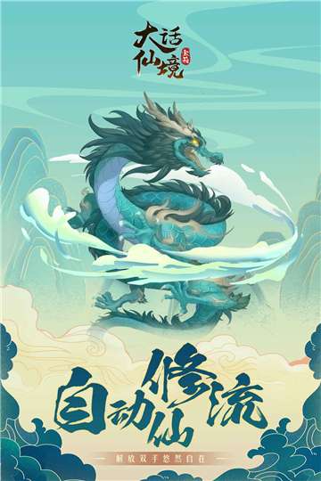 大话仙境内置菜单图5