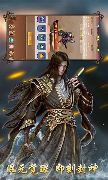 剑奴江湖折扣版图5