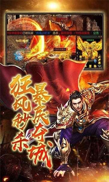 免费打金传奇手游单职业图3