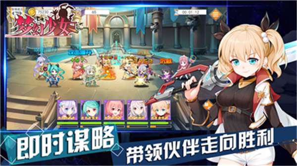 梦幻少女图2