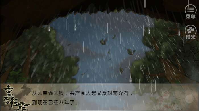 重走长征路图3