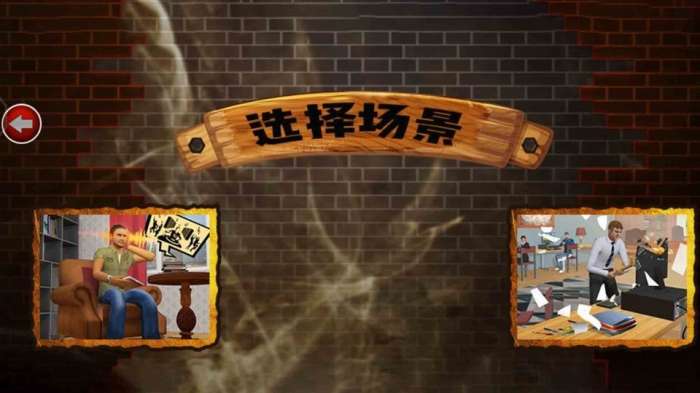 逃离办公室图1