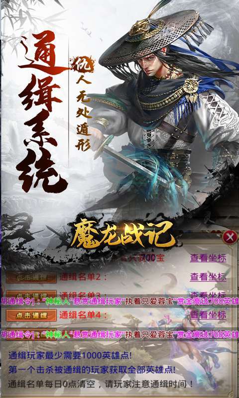 魔龙战记(水浒版爆充)图3