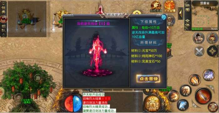 神话玲珑神器安卓版图2
