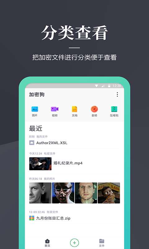 文件加密狗图1