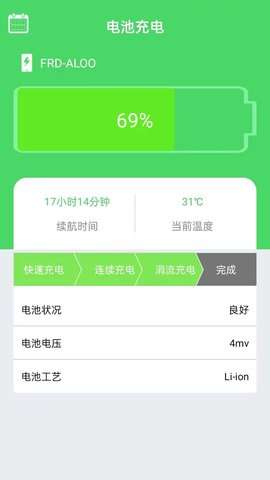 节电大师图3