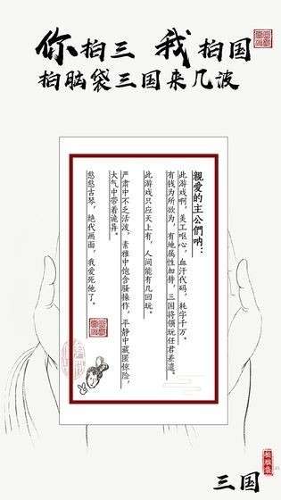 字走三国九游版图1