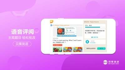 贝果英语免费版图5