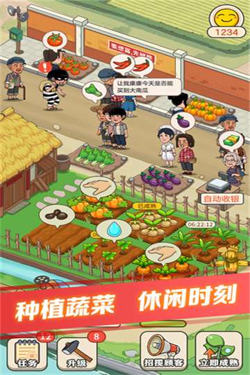 有机菜市场安装图1