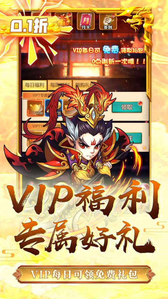 萌斗魏蜀吴（0.1折扣版）图3