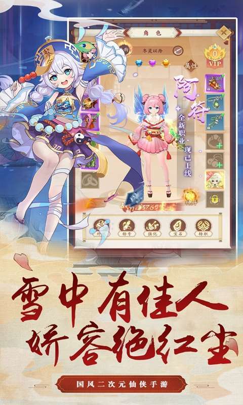 斩魔(剑诀0.1)图4