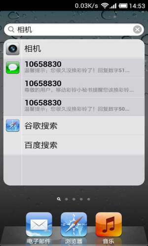 iphone桌面图5