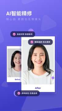 最美证件照制作图2