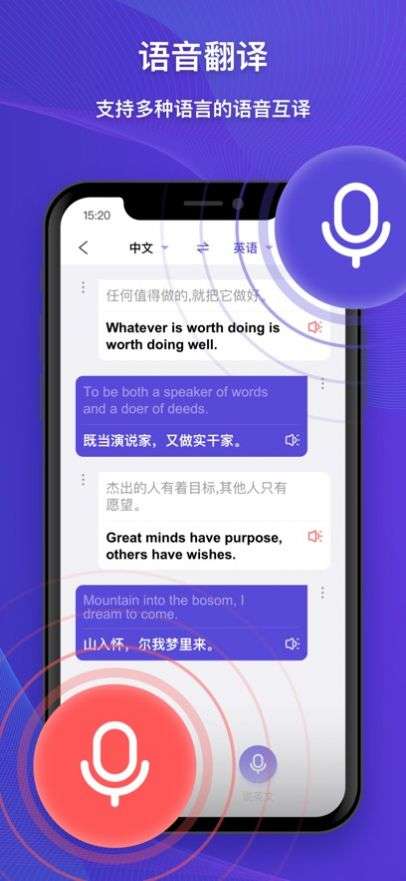 你们的翻译官图3