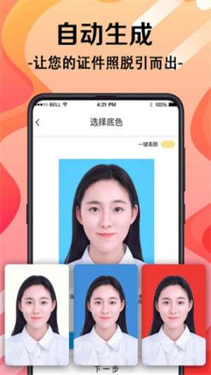 火山证件照图1